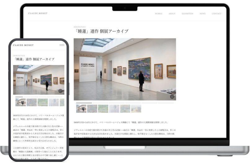 Exhibition ページのモックアップ