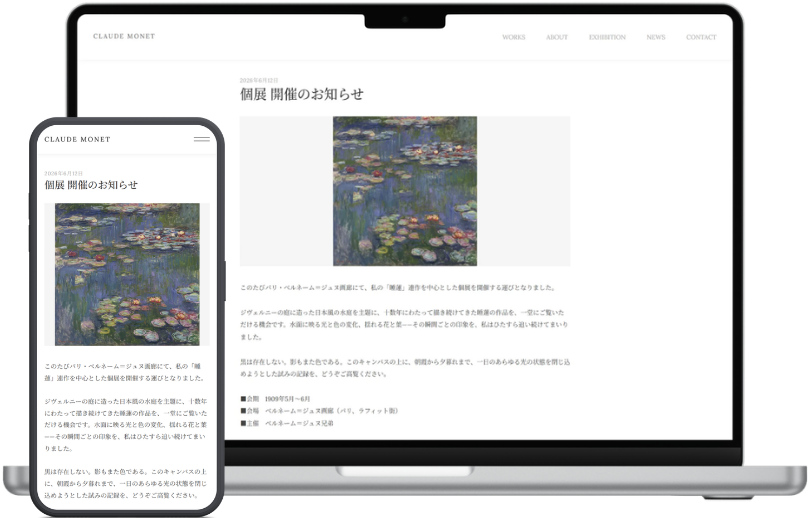 News ページのモックアップ